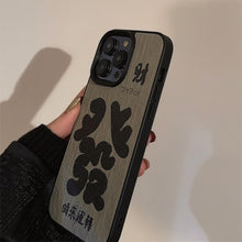 Load image into Gallery viewer, New Chinese style fortune text 17 mobile phone case Apple 16 retro 11 for iPhone13 leather 15promax tide