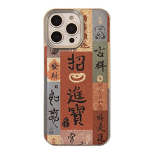 Load image into Gallery viewer, Applicable to Apple 16 mobile phone case 17promax Lucky Treasure 15 Applicable to iPhone13 Chinese style 14 Cortex tide