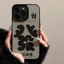 Load image into Gallery viewer, New Chinese style fortune text 17 mobile phone case Apple 16 retro 11 for iPhone13 leather 15promax tide