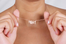 Load image into Gallery viewer, KoreanCrafts Personalized Hangul Name Necklace - Stunning Paperclip &amp; Figaro Chain Jewelry