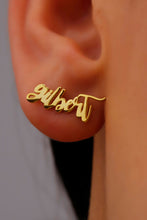 Load image into Gallery viewer, Goldsmithia Personalized Solid Gold Name Earrings - Shine Bright with Custom Elegance