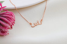 Load image into Gallery viewer, Your Name in Arabic - Personalized Arabic Name Necklace